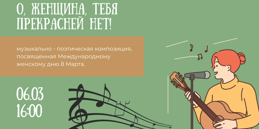 О, женщина, тебя прекрасней нет!