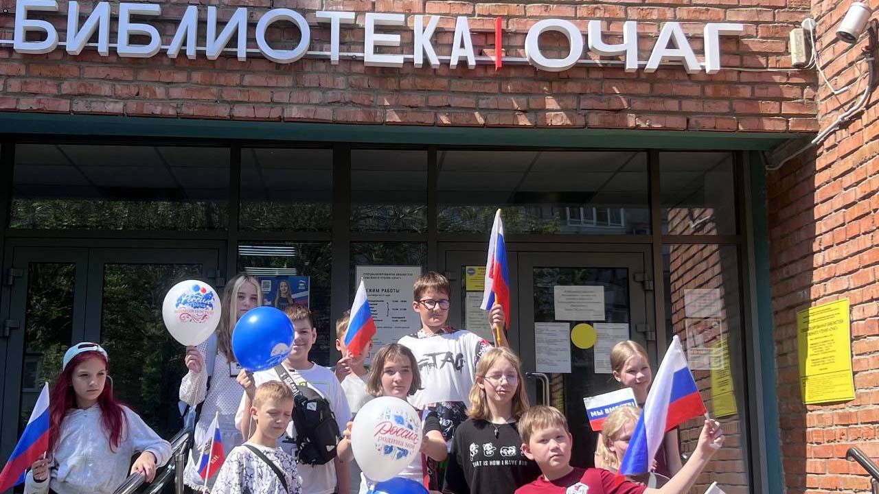 «Мы — Россия!»: в библиотеке «Очаг» провели патриотический флешмоб