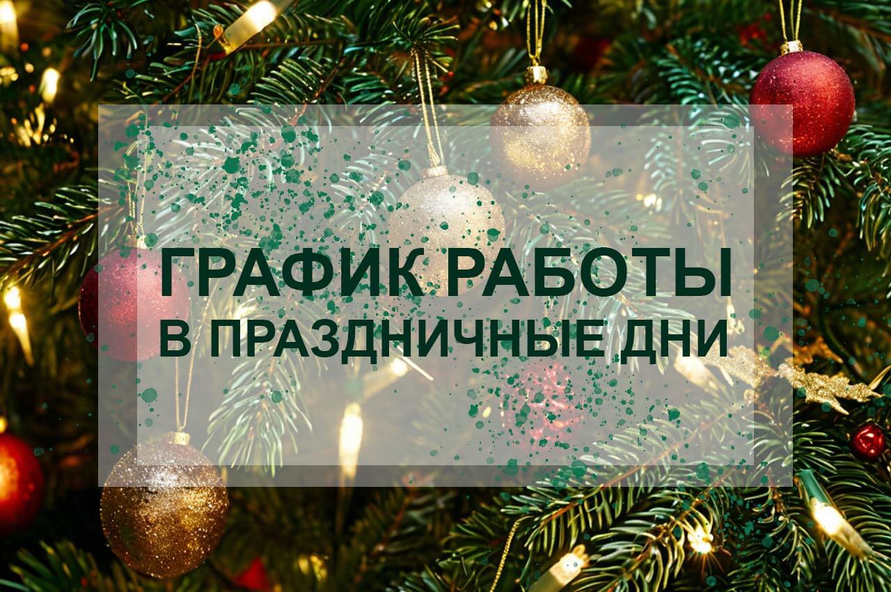 График работы Библиотеки семейного чтения «Очаг»