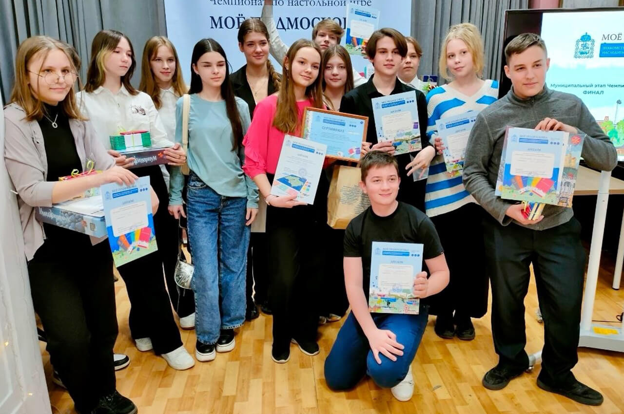Завершился муниципальный этап чемпионата по настольным играм «Моё Подмосковье»