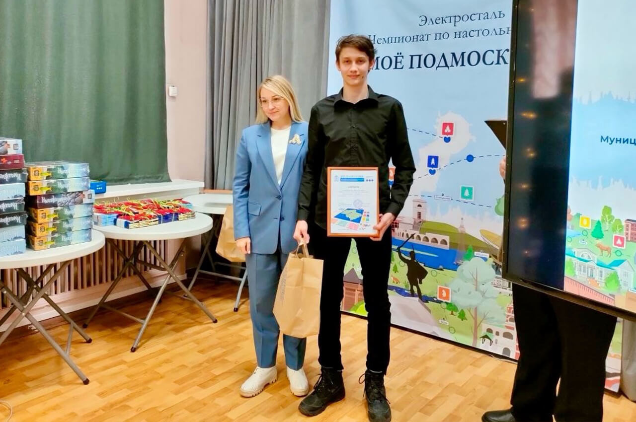 Завершился муниципальный этап чемпионата по настольным играм «Моё Подмосковье»