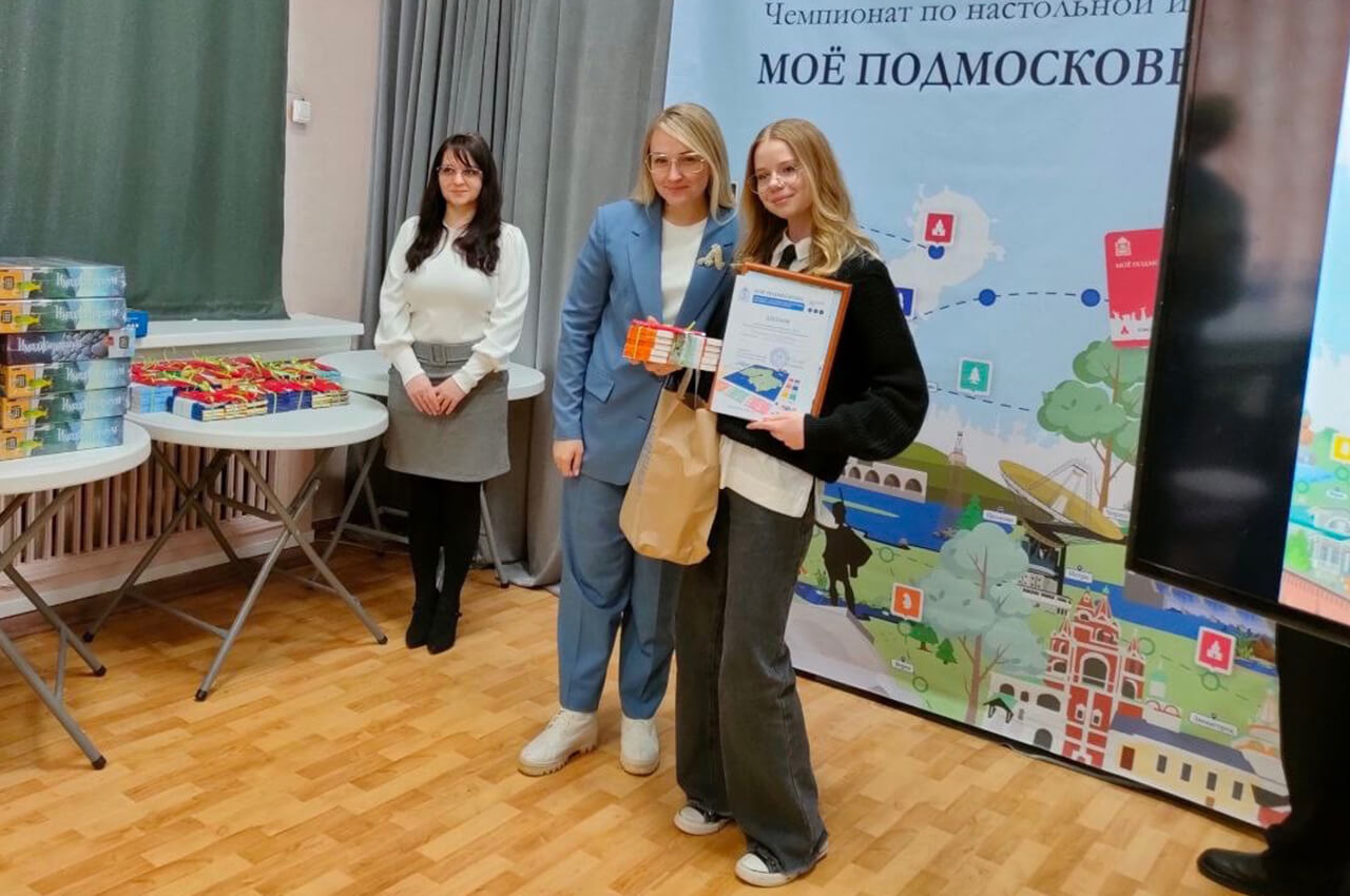 Завершился муниципальный этап чемпионата по настольным играм «Моё Подмосковье»