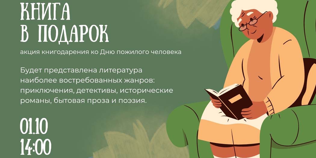 Книга в подарок