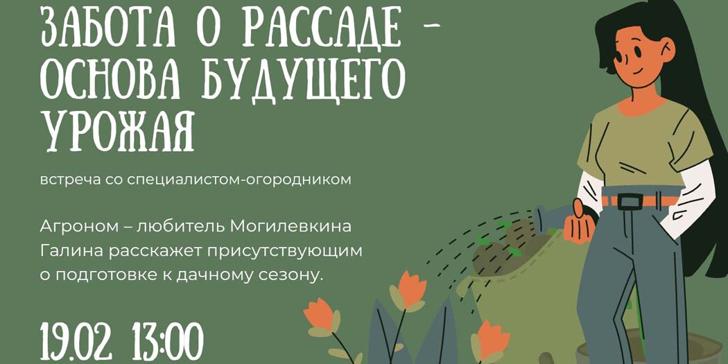 Забота о рассаде – основа будущего урожая