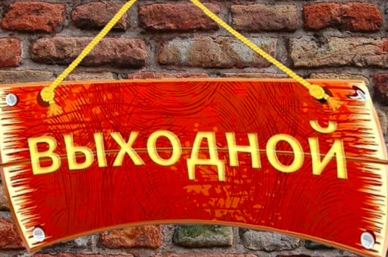 Театральная студия «Выходной»