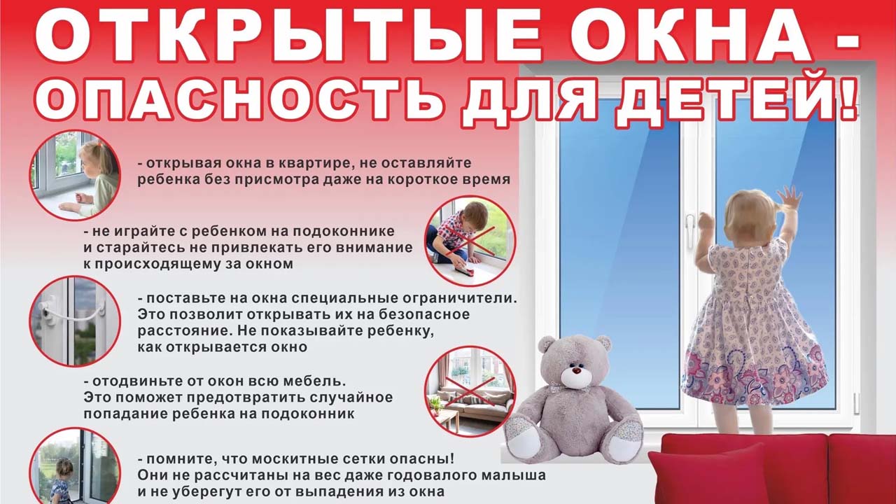 Полезно! Памятки по правилам безопасности для детей и взрослых